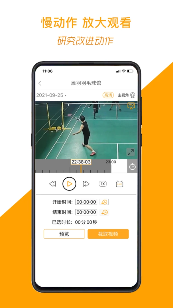 运动高手秀6.24.8.0820.1 运动影像记录