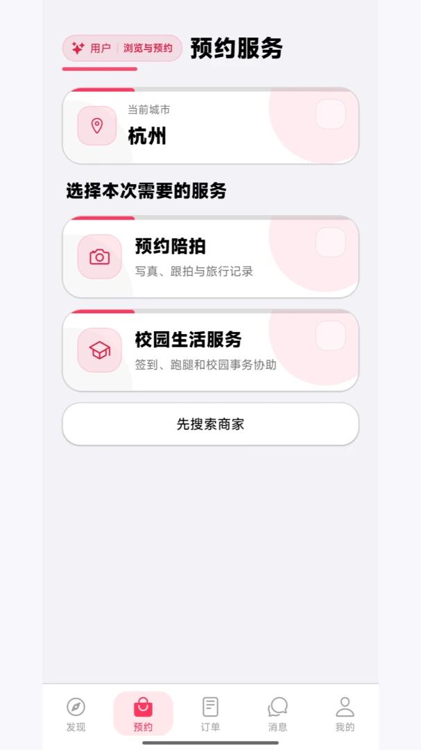 陪你1.9.45 情感陪伴社交工具