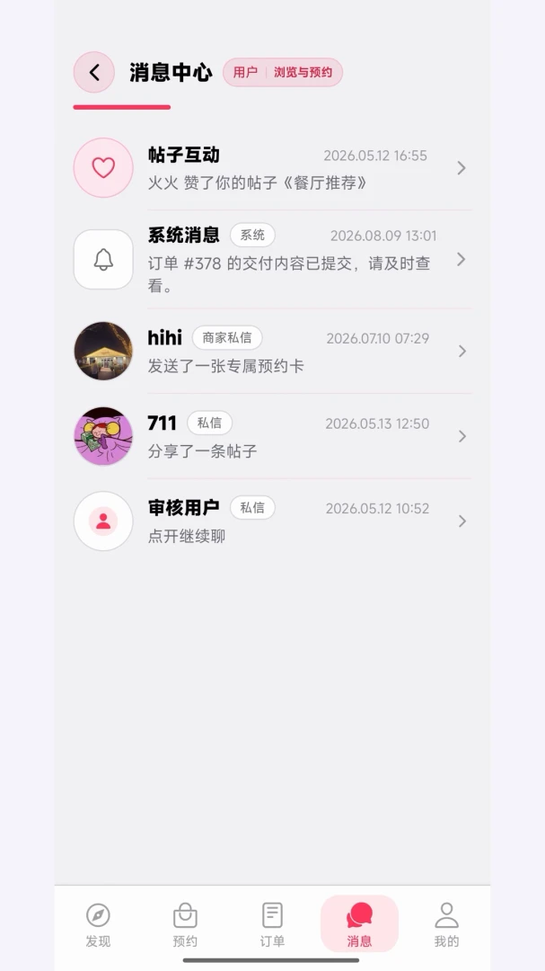 陪你1.9.45 情感陪伴社交工具