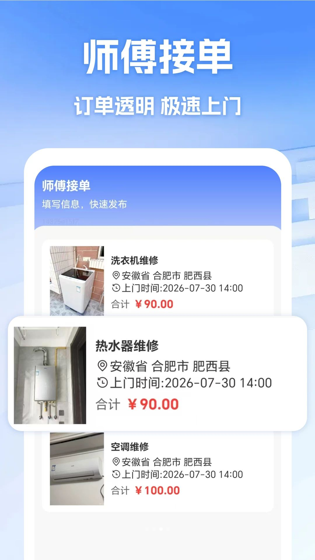 ά��ʦ��ͬ������1.2 һ��ԤԼά�޷���