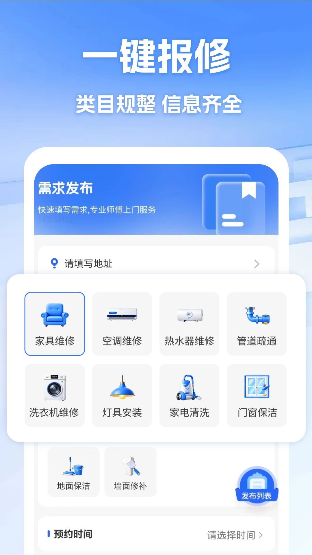 ά��ʦ��ͬ������1.2 һ��ԤԼά�޷���