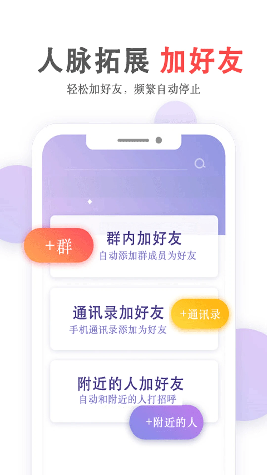 群发无忧5.05.60 群发营销助手