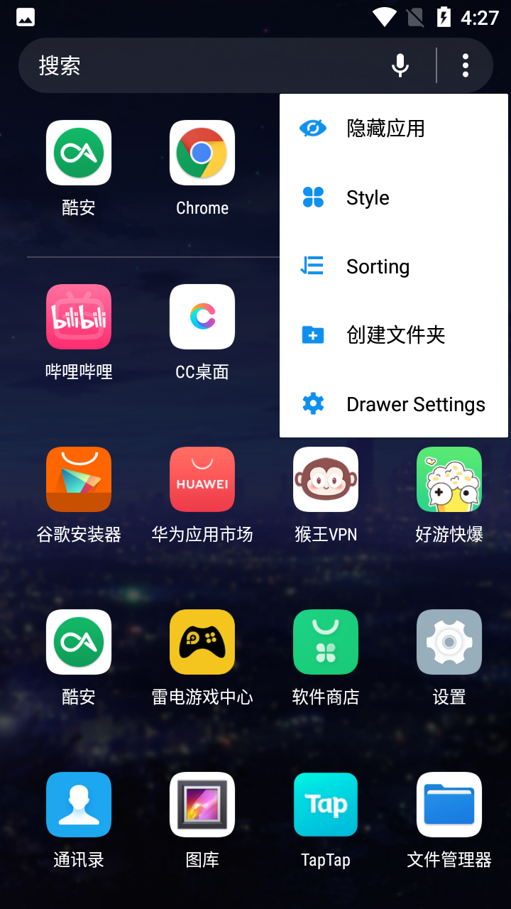 CClauncher 安卓版 桌面布局 设置