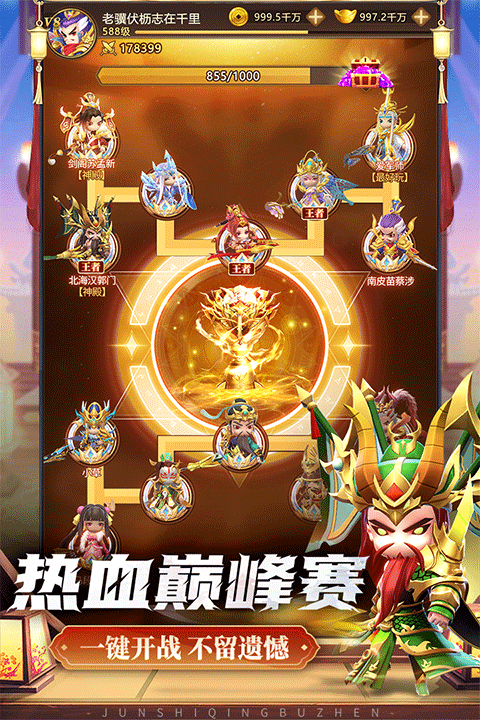 军师请布阵游戏安卓版下载安装v8.5.8 最新版 军师请布阵游戏安卓版下载安装v8.5.8 最新版
