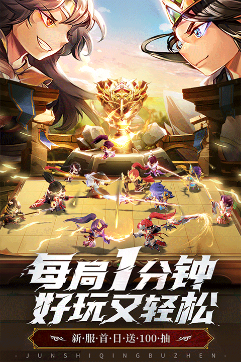 军师请布阵游戏安卓版下载安装v8.5.8 最新版 军师请布阵游戏安卓版下载安装v8.5.8 最新版