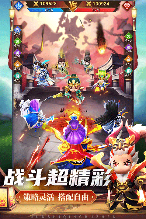 军师请布阵游戏安卓版下载安装v8.5.8 最新版 军师请布阵游戏安卓版下载安装v8.5.8 最新版