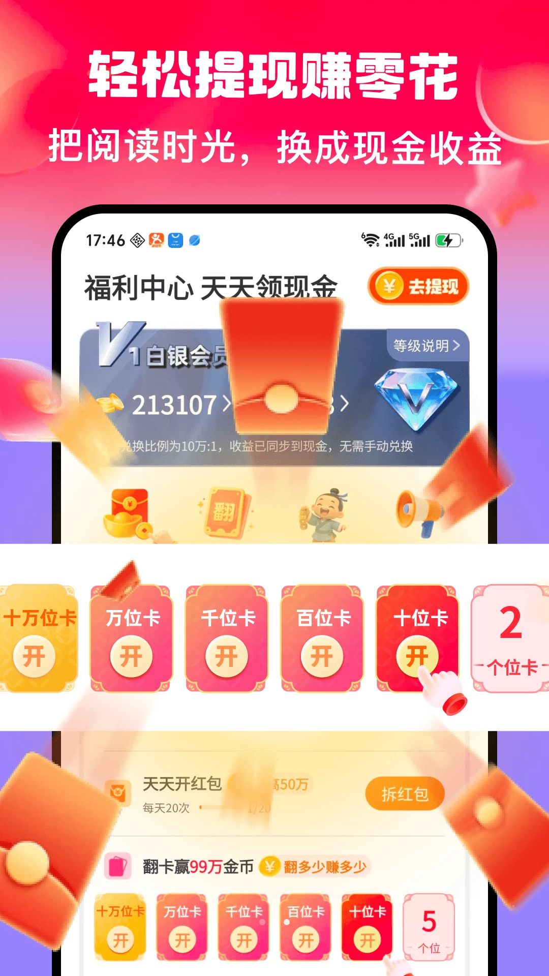 è��С˵���ٰ�1.0.2 �����Ķ���