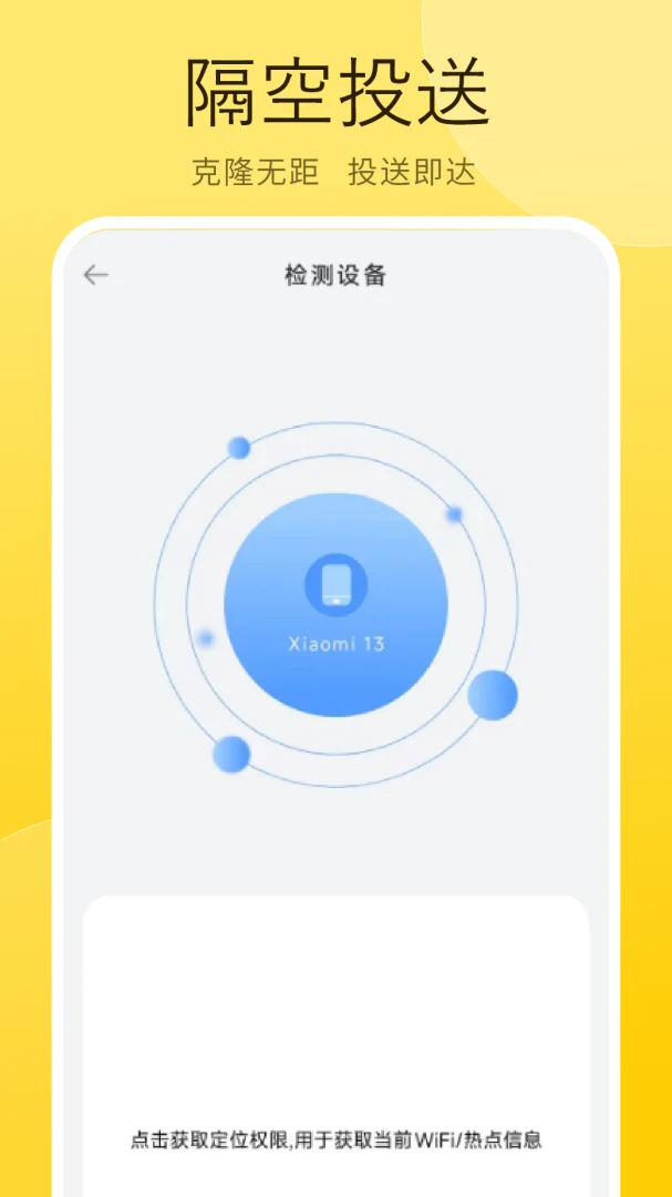手机搬家换机互传1.0.3 一键换机迁移 手机搬家换机互传1.0.3 一键换机迁移