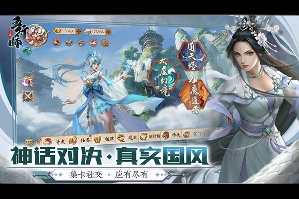 五行师游戏下载安装手机版v3.1.6 安卓版 五行师游戏下载安装手机版v3.1.6 安卓版
