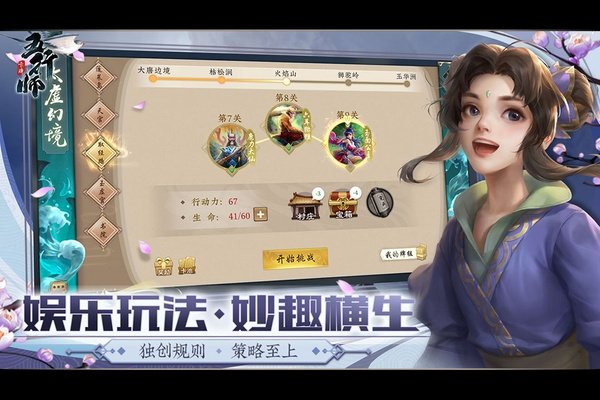 五行师游戏下载安装手机版v3.1.6 安卓版 五行师游戏下载安装手机版v3.1.6 安卓版