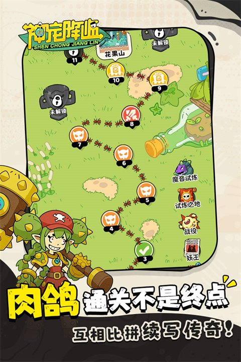 神宠降临手游下载安装正版v1.0.01 安卓版 神宠降临手游下载安装正版v1.0.01 安卓版