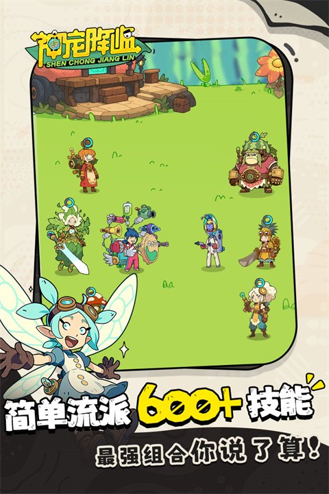 神宠降临手游下载安装正版v1.0.01 安卓版 神宠降临手游下载安装正版v1.0.01 安卓版