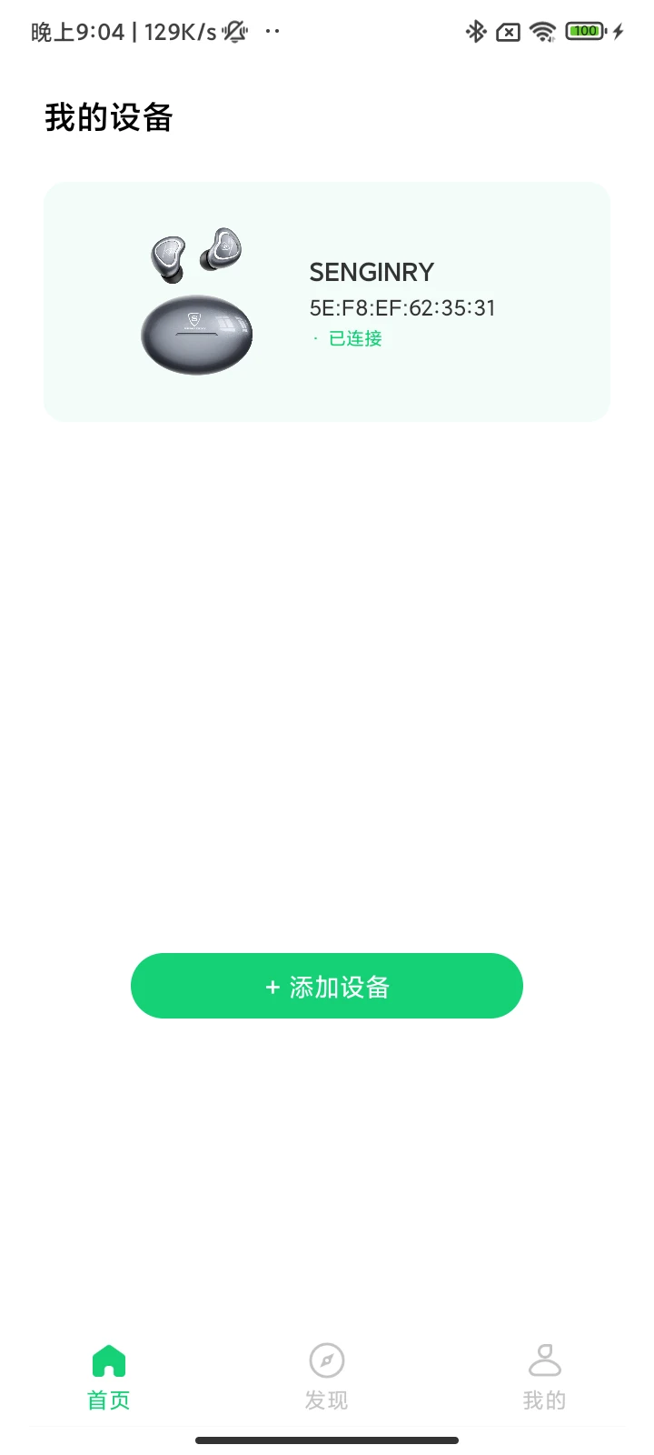 SENGIRNY圣吉尼1.0.19 智能耳机管理 SENGIRNY圣吉尼1.0.19 智能耳机管理