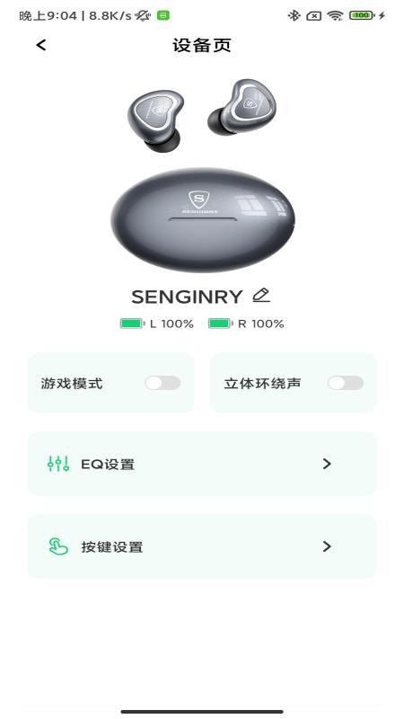 SENGIRNY圣吉尼 安卓版 使用教程