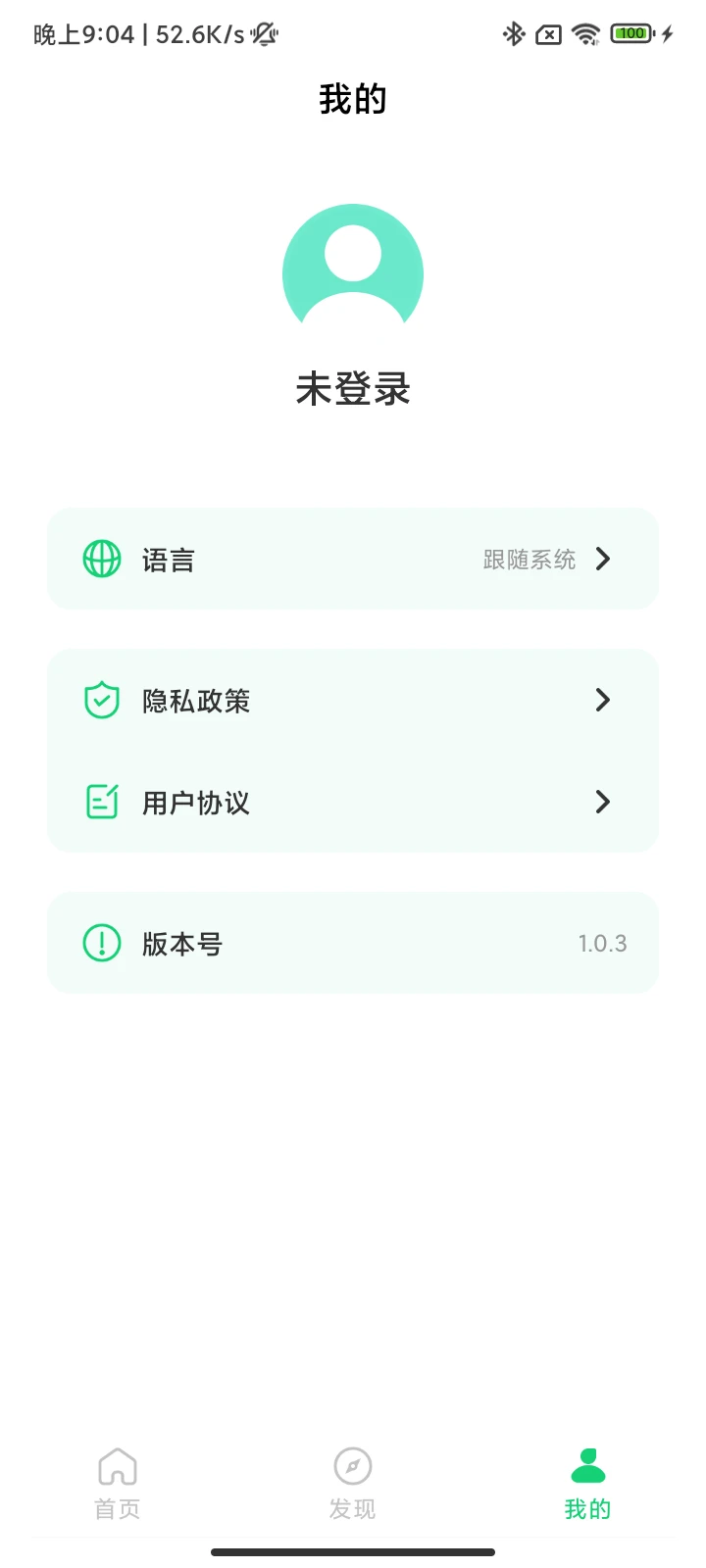 SENGIRNY圣吉尼1.0.19 智能耳机管理 SENGIRNY圣吉尼1.0.19 智能耳机管理