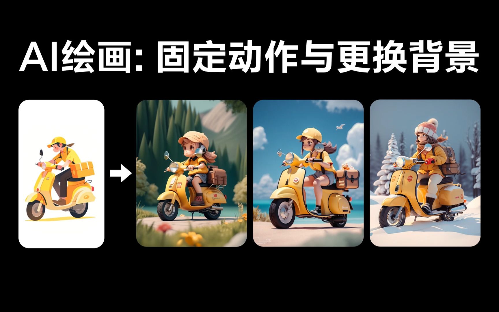 AI绘画宝 安卓版 使用教程
