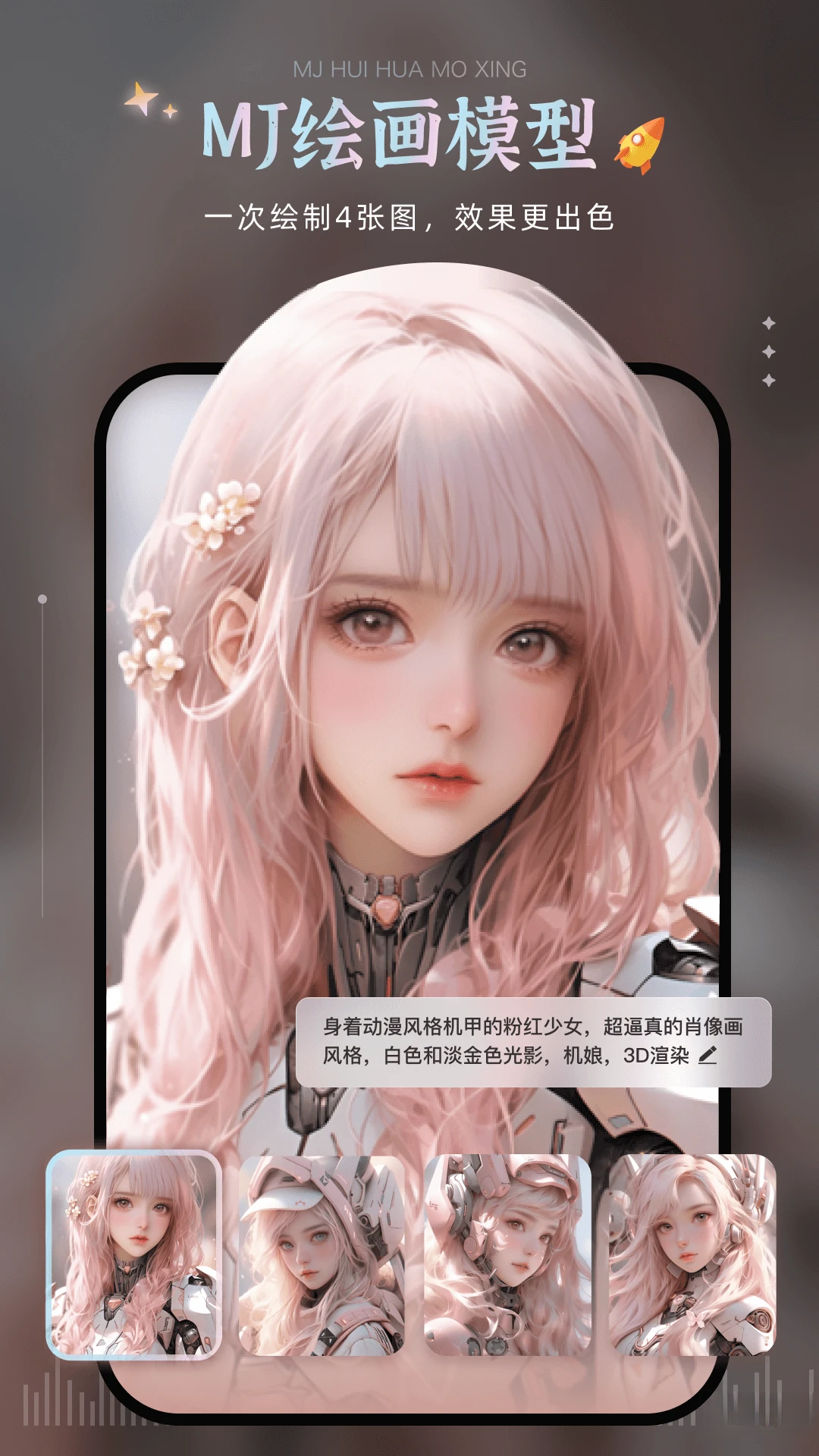 AI绘画宝5.5.5 手机AI绘画工具 AI绘画宝5.5.5 手机AI绘画工具