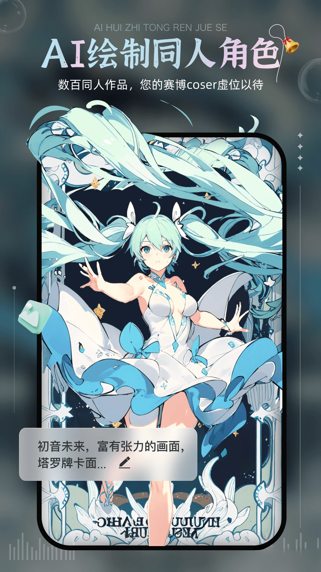 AI绘画宝5.5.5 手机AI绘画工具 AI绘画宝5.5.5 手机AI绘画工具