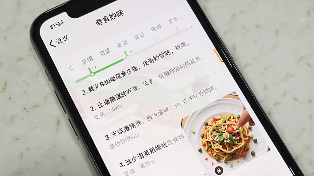 ���壺ʹ����ʳ��ζAPP���ֻ���ͼ��չʾ���ײ��衣���֣��ֻ���Ļ��ʾһ�����׵���ϸ���裬�����ֺ�ͼƬ���Ű棺�������������н������������з��ذ�ť�͡���ʳ��ζ����������񣺽�ͼ��ʵ�������ࡣϸ�ڣ��������������ɶ���ͼƬչʾ�������̡����ʣ����壬�ɾ����޶���Ԫ�ء�