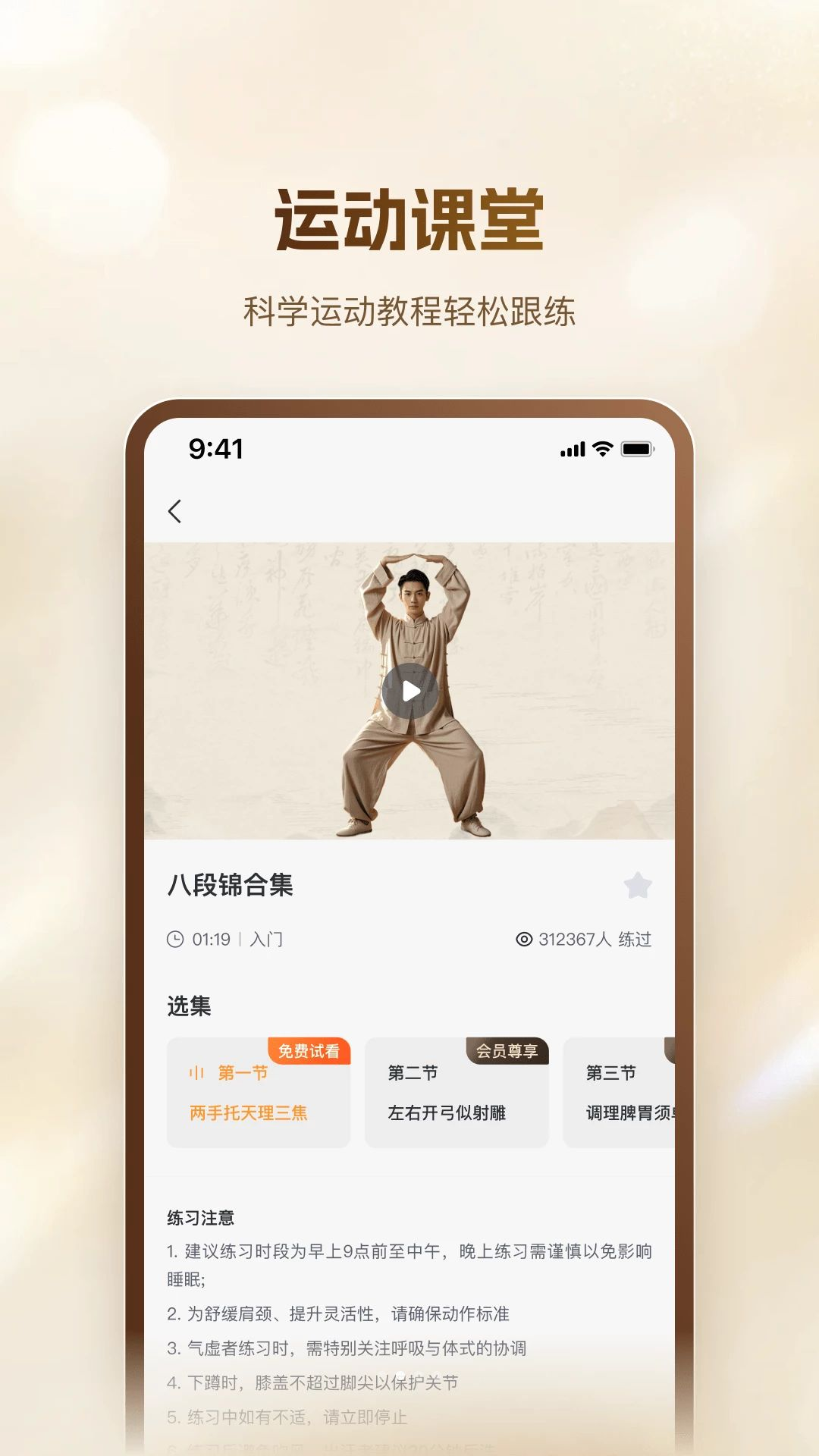 悦动康养1.0.0 健康管理应用