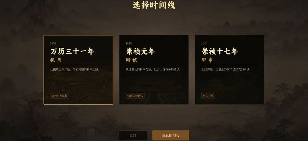 崇祯直聘:明末官场沉浮模拟器V0.2.27.6 官场模拟 崇祯直聘:明末官场沉浮模拟器V0.2.27.6 官场模拟