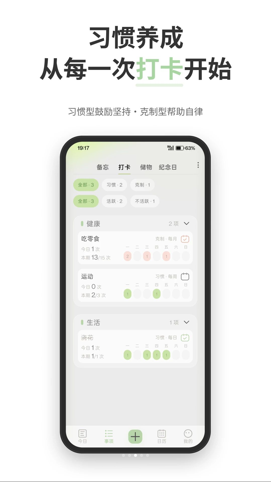 微点提醒1.0.02 定时提醒助手 微点提醒1.0.02 定时提醒助手