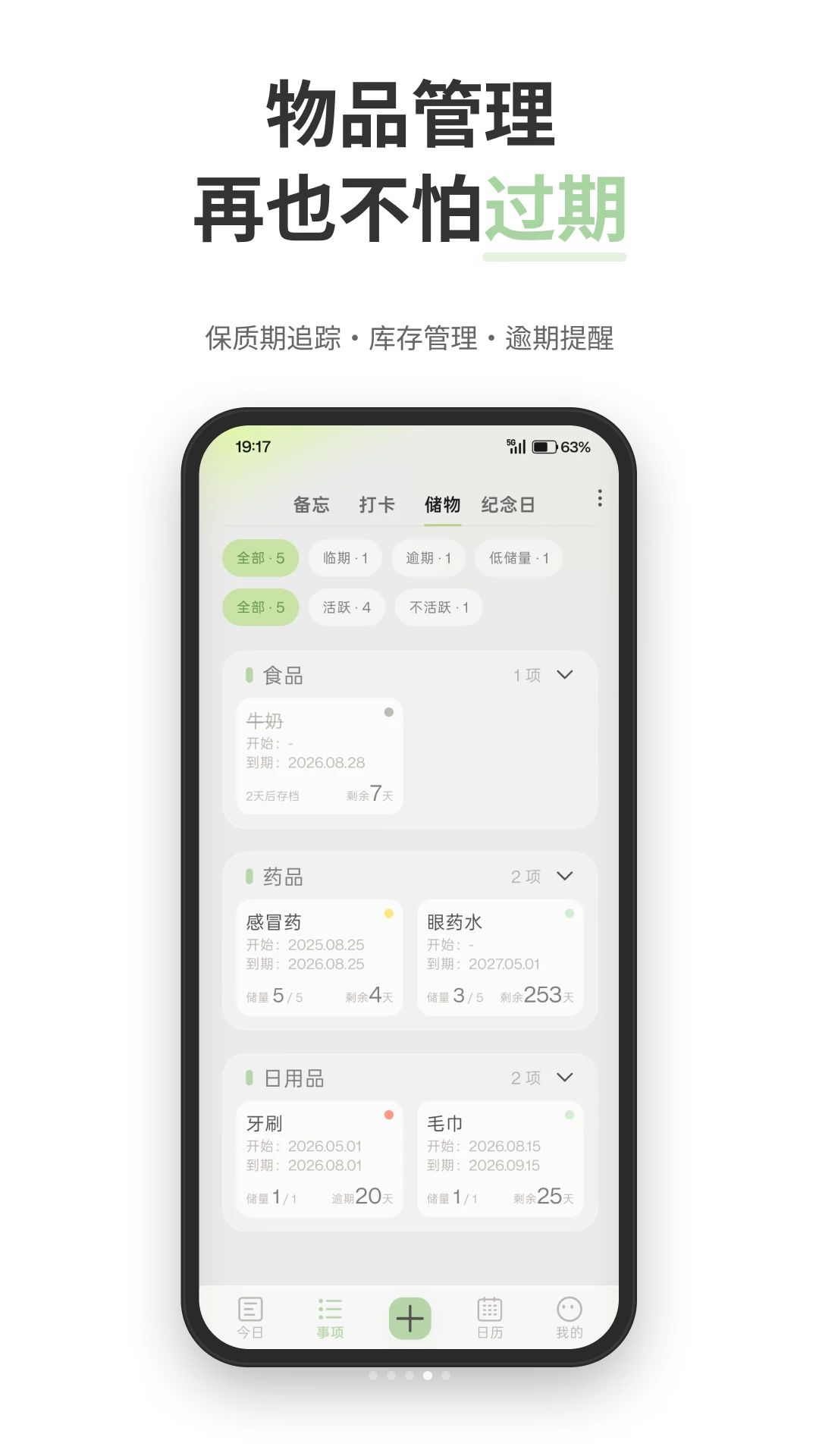 微点提醒1.0.02 定时提醒助手 微点提醒1.0.02 定时提醒助手