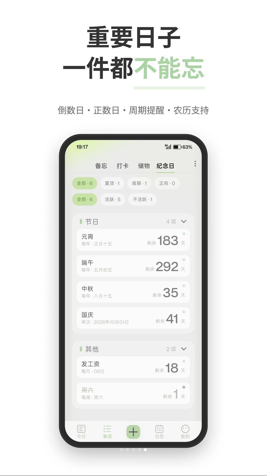 微点提醒1.0.02 定时提醒助手 微点提醒1.0.02 定时提醒助手