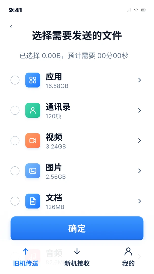 安卓手机一键同步换机1.0.0 换机工具 安卓手机一键同步换机1.0.0 换机工具