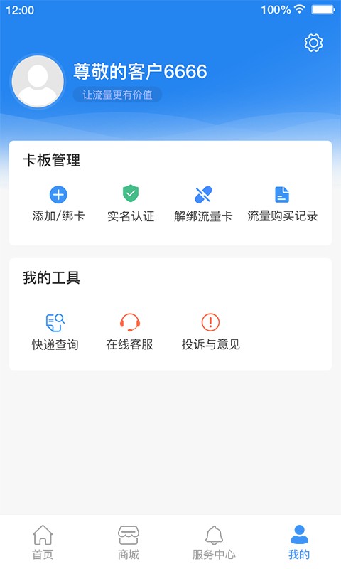 逐梦云 安卓版 文件管理界面