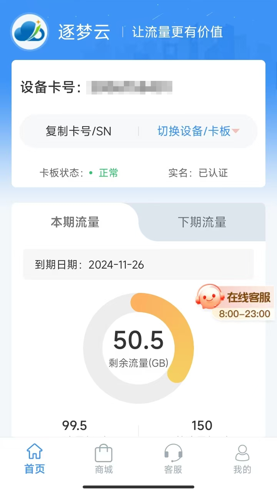 逐梦云391.300.000 安卓版 逐梦云391.300.000 安卓版