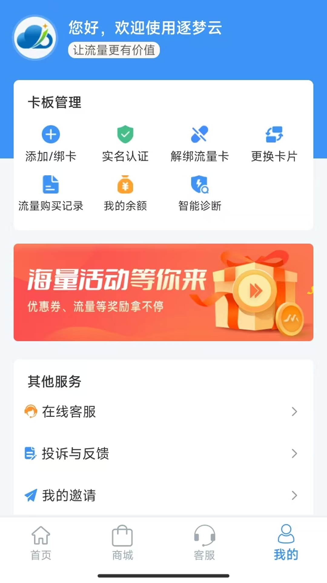 逐梦云391.300.000 安卓版 逐梦云391.300.000 安卓版