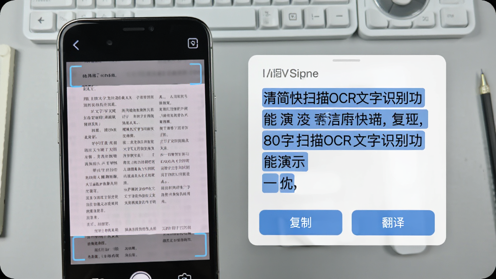 清简快扫描OCR文字识别功能演示,手机屏幕左侧显示扫描的书籍页面,右侧浮动文本提取结果,文字被蓝色高亮覆盖,下方有“复制”“翻译”按钮,背景为浅灰色工作台,界面友好,文字清晰,画质干净,无多余元素