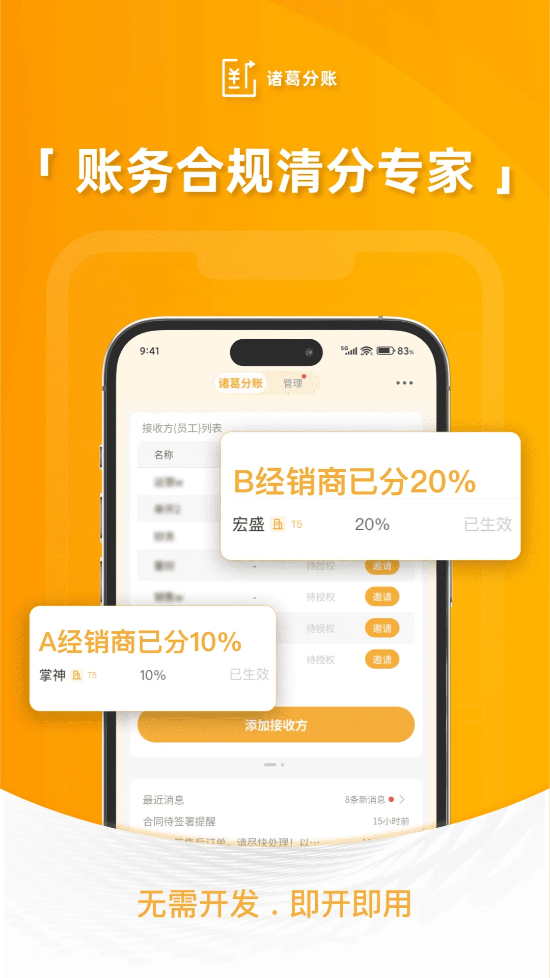 掌客多商服通2.0.51 商家收款管理 掌客多商服通2.0.51 商家收款管理