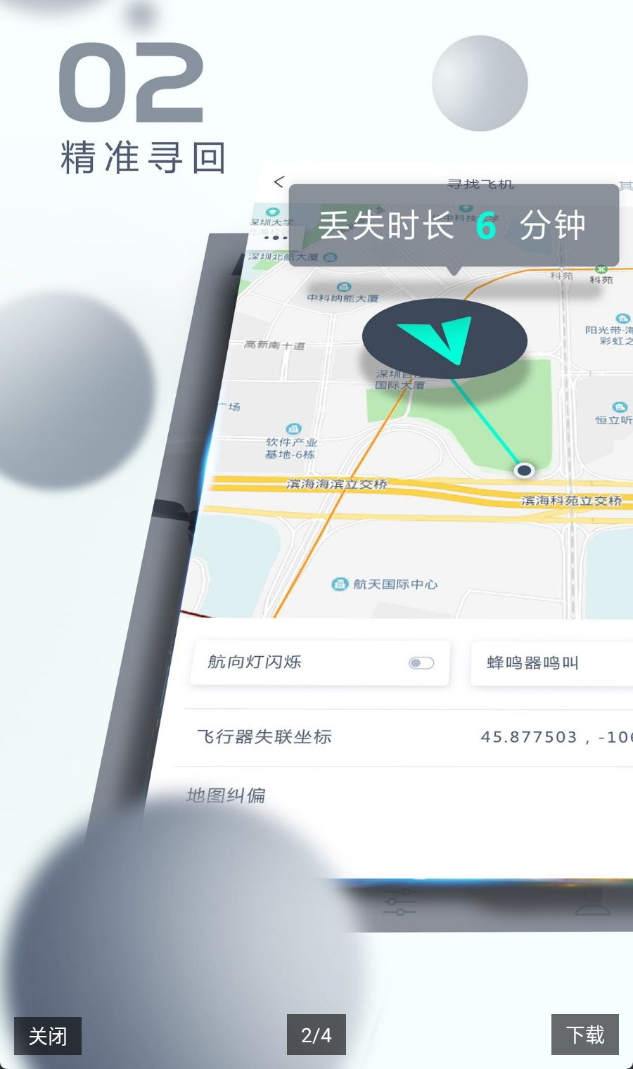 X-Hubsan 23.8.8 无人机操控 X-Hubsan 23.8.8 无人机操控