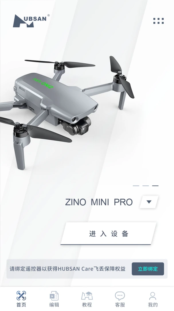 X-Hubsan 23.8.8 无人机操控 X-Hubsan 23.8.8 无人机操控