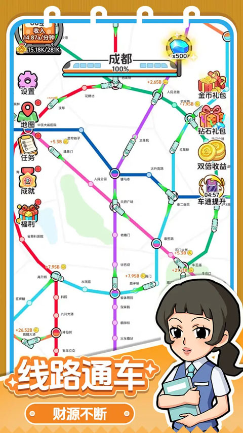 放置地铁大亨1.0.0 地铁经营模拟 放置地铁大亨1.0.0 地铁经营模拟