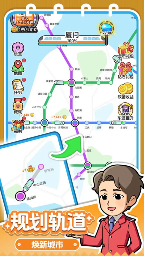 放置地铁大亨1.0.0 地铁经营模拟 放置地铁大亨1.0.0 地铁经营模拟