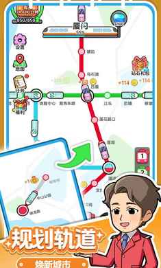 放置地铁大亨1.0.0 地铁经营模拟 放置地铁大亨1.0.0 地铁经营模拟