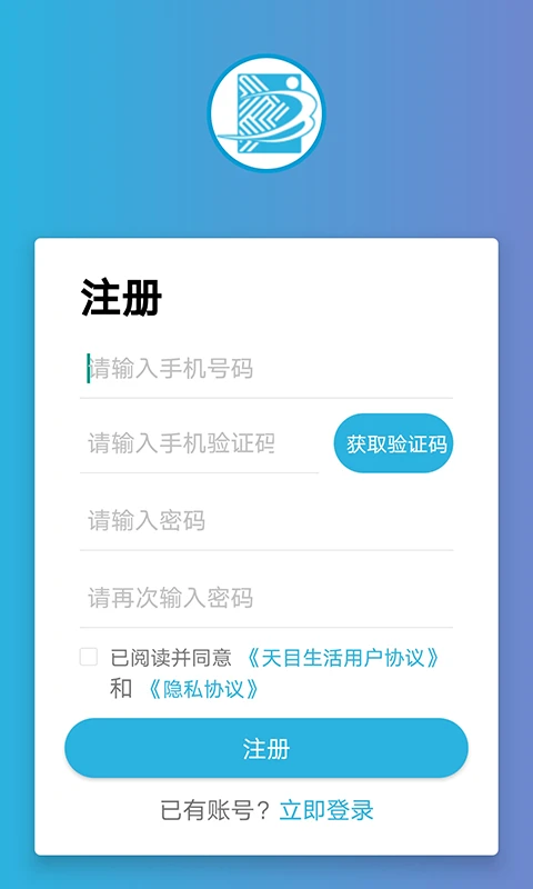 天目e生活2.3.0 便捷生活服务 天目e生活2.3.0 便捷生活服务