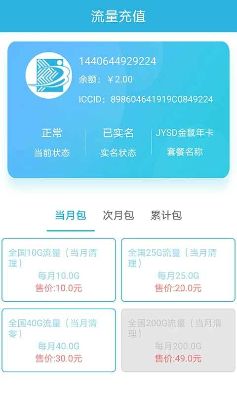 天目e生活2.3.0 便捷生活服务 天目e生活2.3.0 便捷生活服务