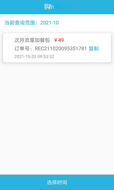 天目e生活2.3.0 便捷生活服务 天目e生活2.3.0 便捷生活服务