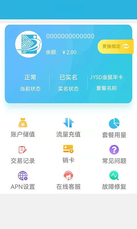 天目e生活2.3.0 便捷生活服务 天目e生活2.3.0 便捷生活服务