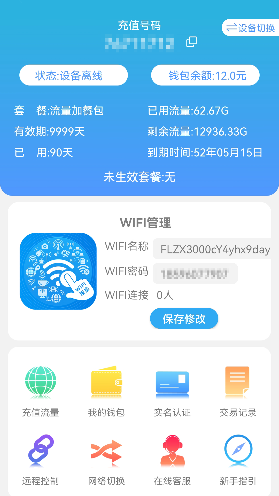 天目e生活2.3.0 便捷生活服务 天目e生活2.3.0 便捷生活服务