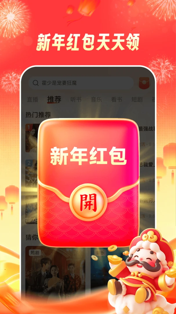 河马畅听1.9.2 手机赚钱听书软件 河马畅听1.9.2 手机赚钱听书软件
