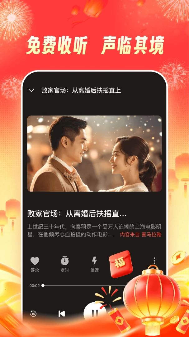 河马畅听1.9.2 手机赚钱听书软件 河马畅听1.9.2 手机赚钱听书软件