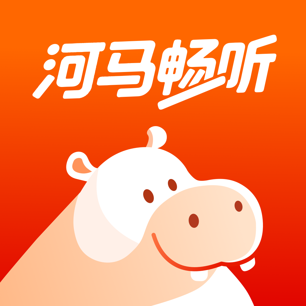 河马畅听1.9.2 手机赚钱听书软件