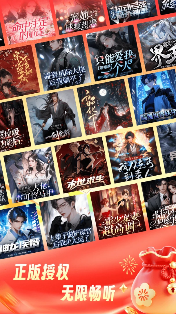 河马畅听1.9.2 手机赚钱听书软件 河马畅听1.9.2 手机赚钱听书软件