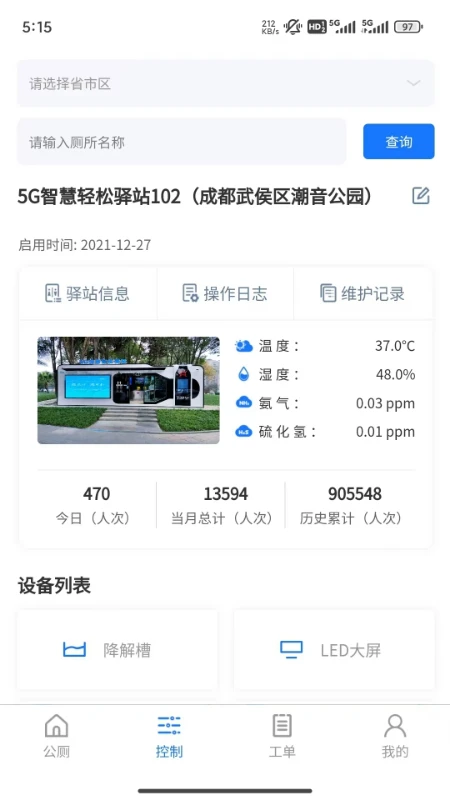 �׶�ά��3.4.7 �豸ά������