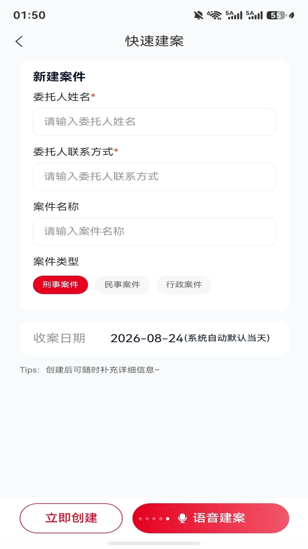 案理1.0.0 手机阅读